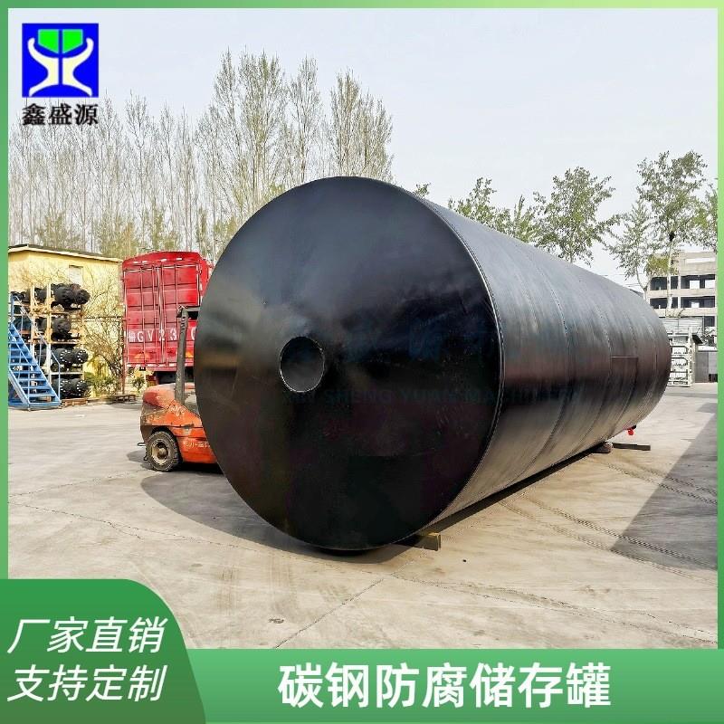 内衬四氟防腐储罐双层耐腐蚀溶液储蓄罐多规格碳钢储罐生产