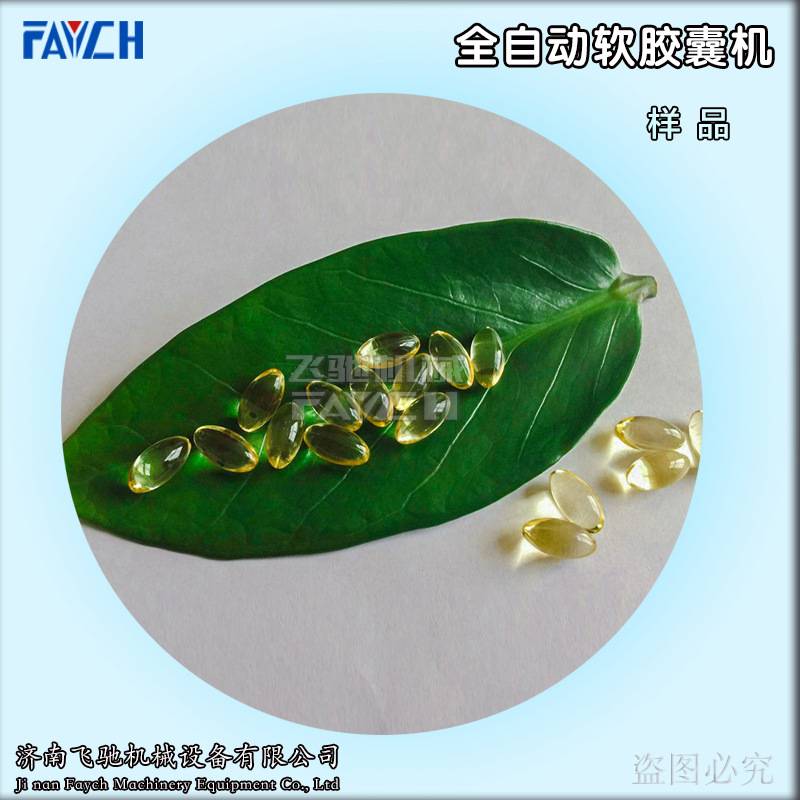 小型全自动鱼油维生素e软胶囊生产设备 实验室全自动软胶囊机