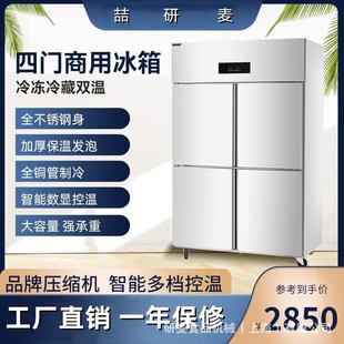 十字对开门商用大容量电冰箱全铜管制冷双温四门六门冷藏冷冻冰柜