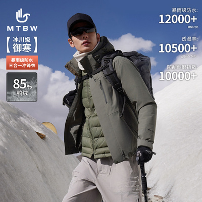 【华夏之壳-火系列】美特斯邦威户外25春三合一羽绒内胆冲锋衣男