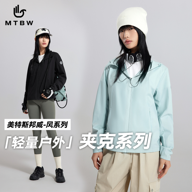 【华夏之壳-风系列】美特斯邦威夹克女25春新户外防风外套登山服
