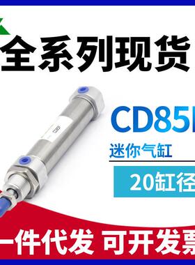 樱美牌代替SMC型C85F20-CD85F20-25-50-75-100-150-200-B迷你气缸