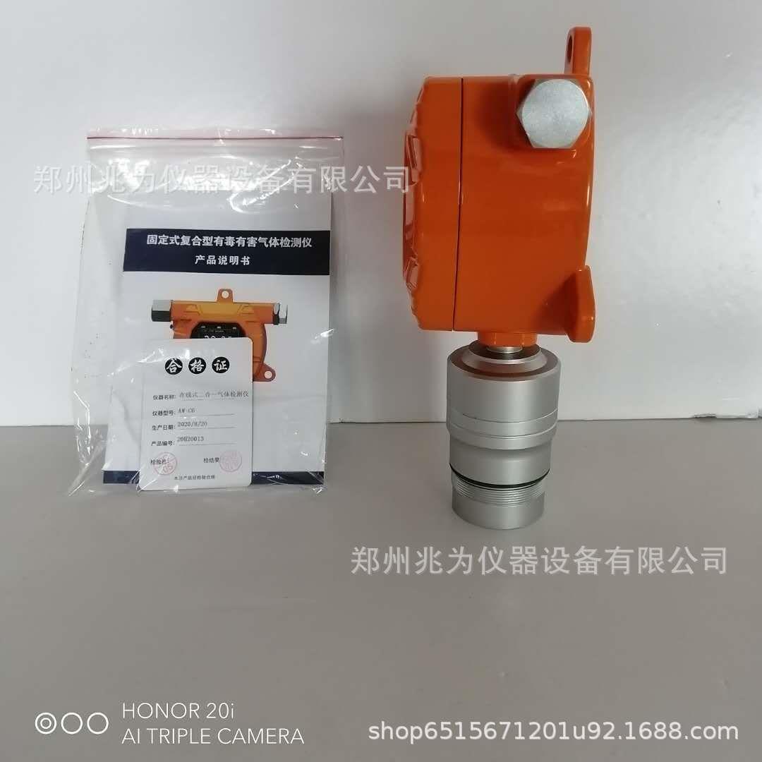 固定式四氯乙烯检测仪AW-C6-C2CL4固定式砷化氢检测仪AW-C6-AsH3
