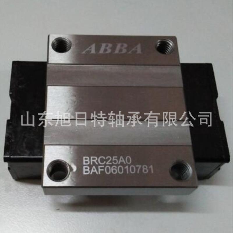 BRC25A0 ABBA直线导轨 台湾ABBA线性滑轨现货