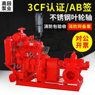 水泵消火栓泵喷淋泵增压稳压设备污水泵长轴深井泵 XBD消防泵立式