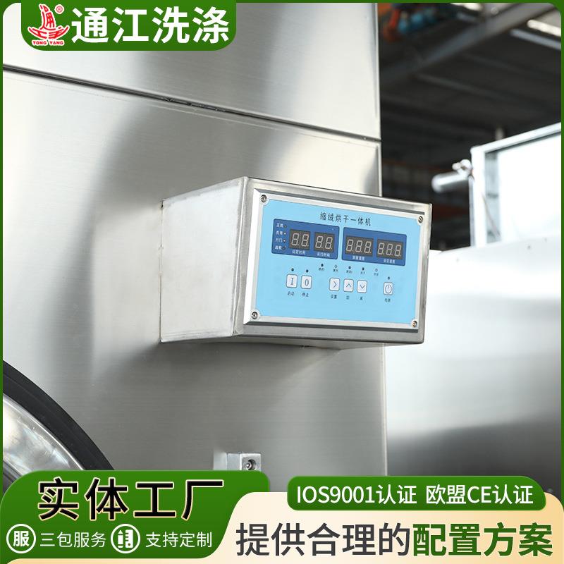 SWA801-100摇粒烘干机 自动控温摇粒烘干衣机 无水布匹缩绒烘干机