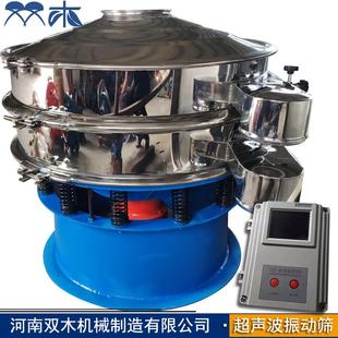 200目铅粉筛粉机带静电物料超声波圆形震动筛 着色剂超声波振动筛