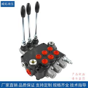 欧洲品质现货 P80 3系列整体式 液压多路阀 精工细作