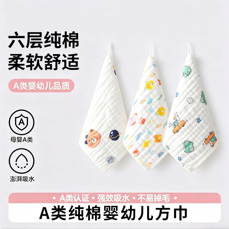 U先试用 纱布纯棉方巾婴幼儿洗脸方巾口水巾纯棉纱布毛巾宝宝用品