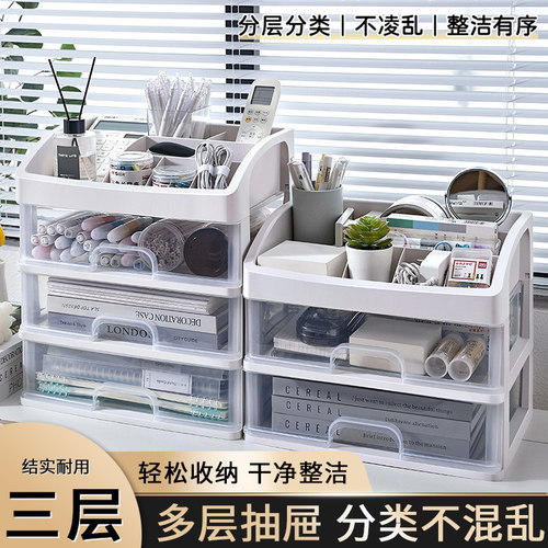 大容量三层抽屉式盒多层分格收纳