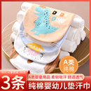 U先试用 3条纯棉A类儿童吸汗巾宝宝隔汗巾四层纱布四季垫背巾男女