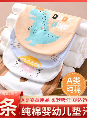 U先试用 3条纯棉A类儿童吸汗巾宝宝隔汗巾四层纱布四季垫背巾男女