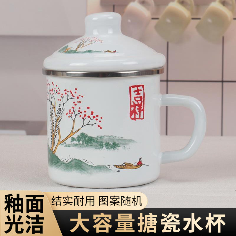 老式搪瓷杯加厚大容量带盖搪瓷杯家用商用怀旧复古新款高档