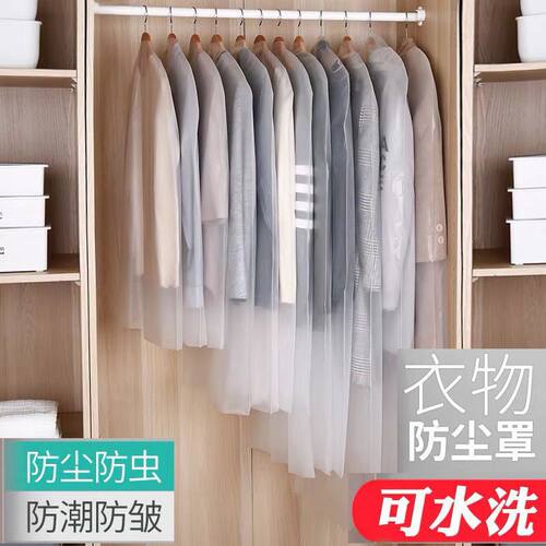5个加厚衣服防尘罩防尘防皱收纳