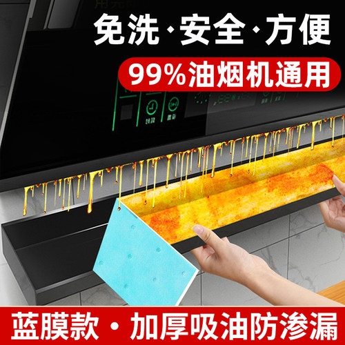 厨房家用防油贴面纸接油槽专用厚