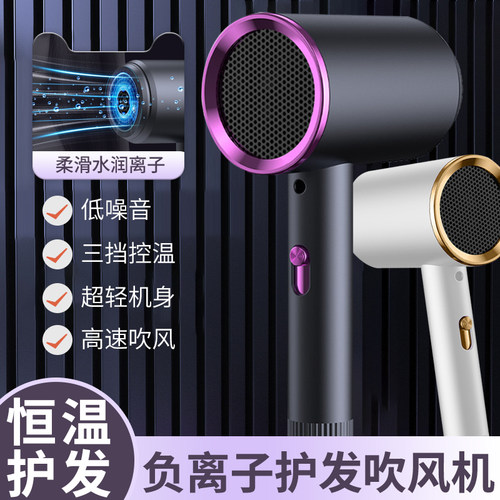 吹风机负离子恒温护发低噪音轻便