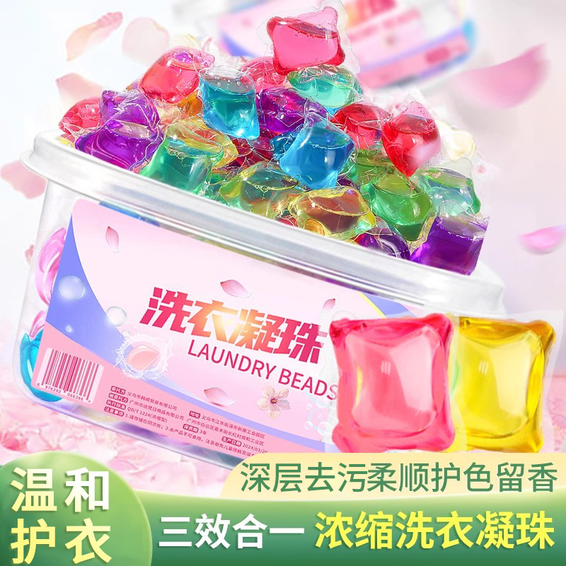50颗洗衣凝珠柔顺护衣持久留香