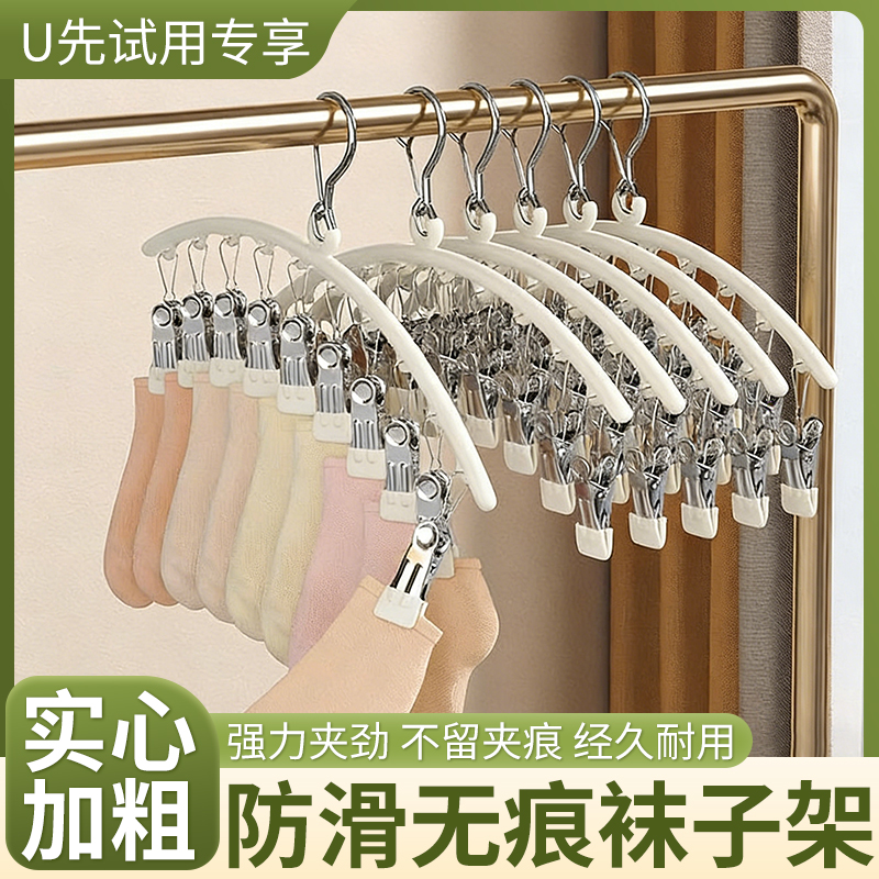 不锈钢多夹子袜子防风衣架袜夹