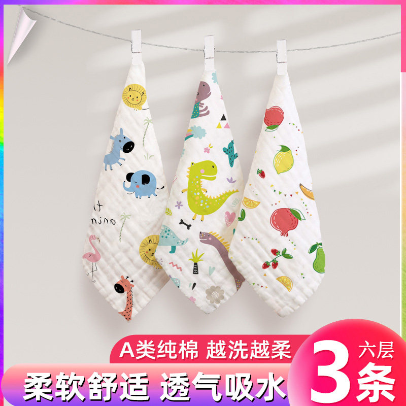 U先试用 3条A类纯棉六层纱布口水巾小方巾婴儿儿童毛巾洗脸面巾,婴童用品,口水巾,淘宝优惠券,粉丝福利购,淘宝优惠卷