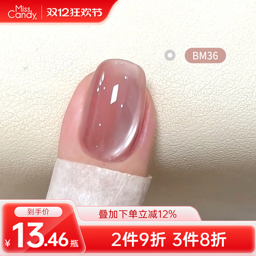 MissCandy猫眼指甲油胶2025新款玻璃珠白开水网红爆款持久显白