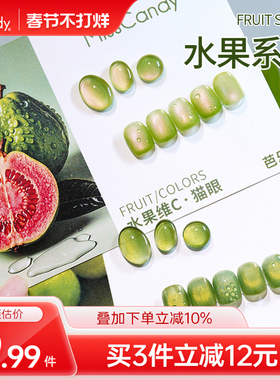 MissCandy猫眼甲油胶2025新款小罐装胶裸色持久显白美甲店专用5g