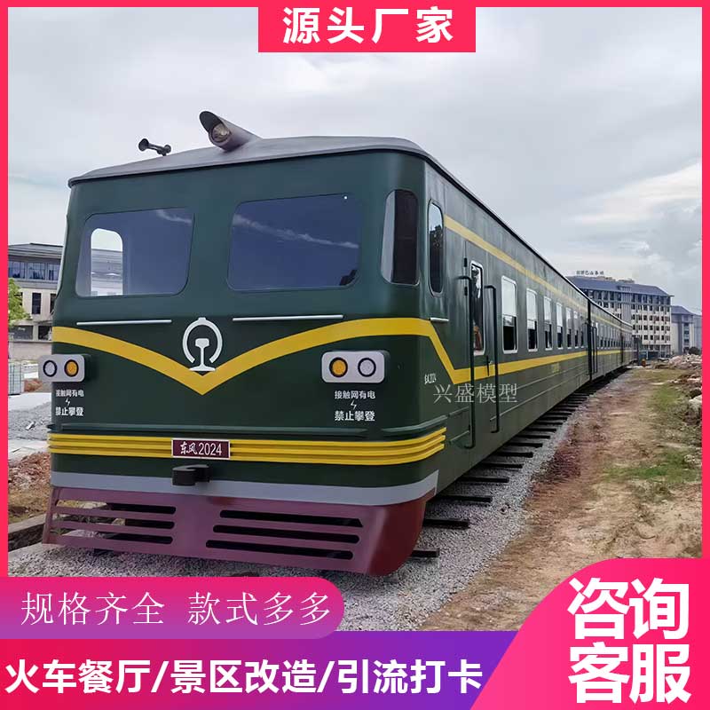 定制大型仿真复古火车头绿皮火车厢主题餐厅民宿网红打卡模型摆件