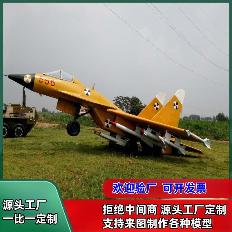 大型军事飞机模型歼5模型