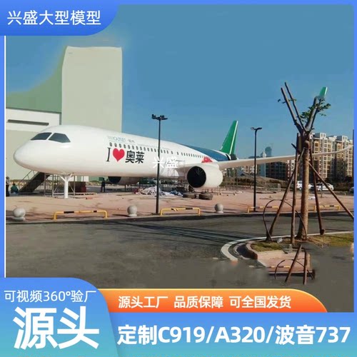 大型客机模型定制A320/C919