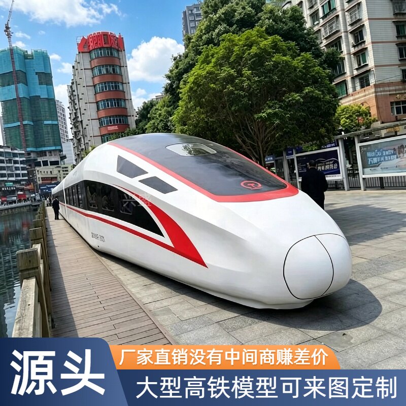 大型户外高铁模型动车特色餐厅咖啡厅商业售卖网红街区商铺定制