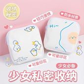 装 卫生巾 小包学生用便携包随身大容量月事包袋可爱姨妈巾收纳包