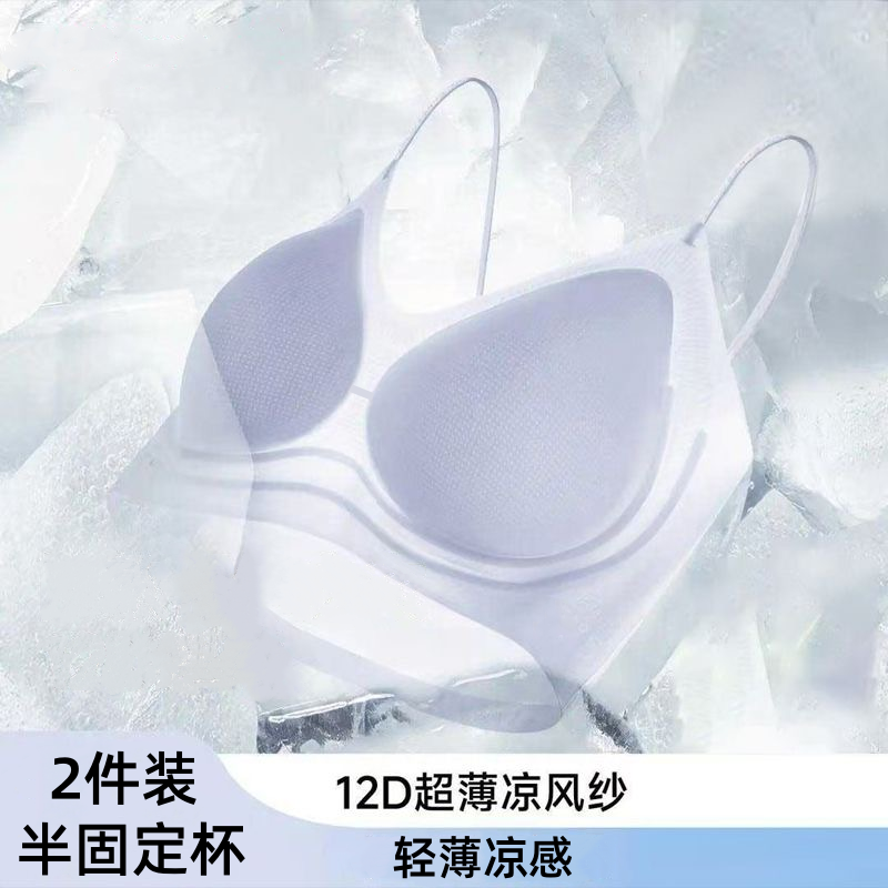无痕超薄冰丝凉感透气内衣女无钢圈吊带大胸显小收副乳美背文胸罩