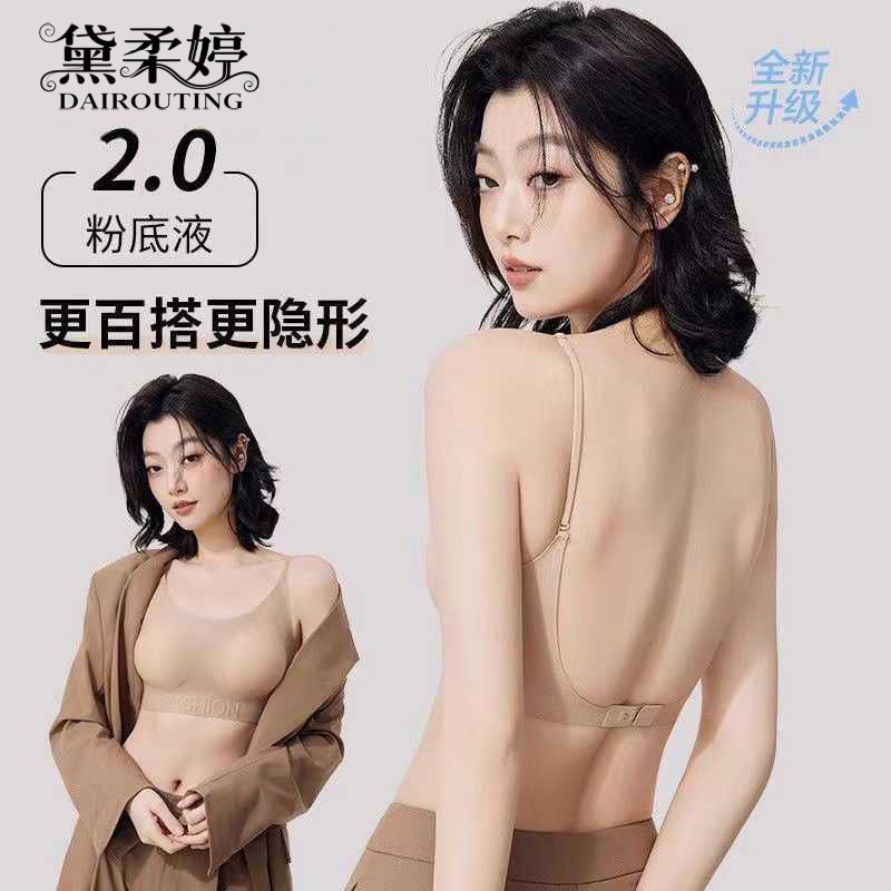 无痕粉底液隐形不透内衣女大胸显小吊带美背上托收副乳文胸罩薄款