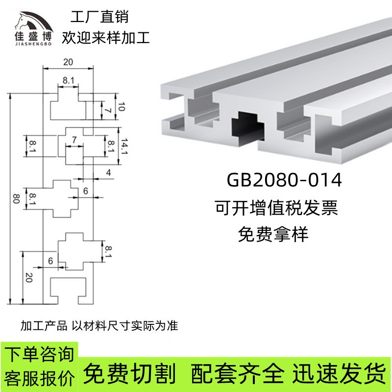 工业铝型材204080120槽门窗流水线型材雕刻机铝合金型材 导轨面板