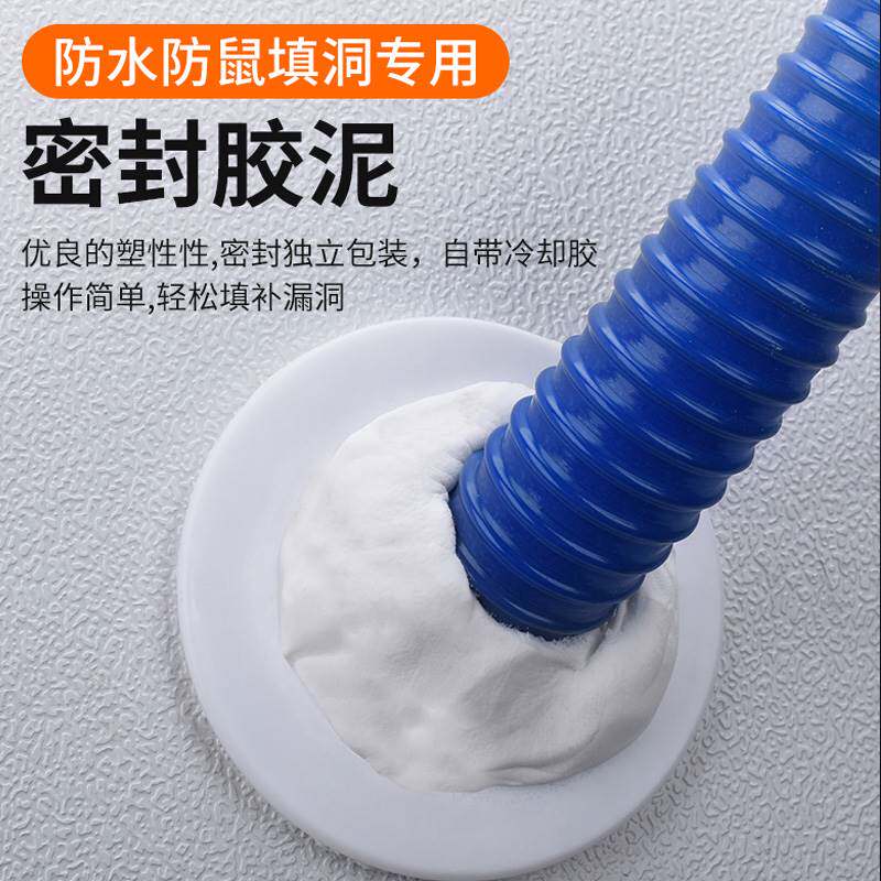 速发多功能空调孔密封胶泥胶防火泥洞堵塞堵漏家用填充防水补墙泥