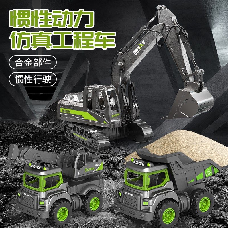 亿翔惯性工程车合金版翻斗搅拌车宝宝挖土机吊车挖掘机360度转动,玩具/童车/益智/积木/模型,惯性/回力/滑行玩具,淘宝优惠券,粉丝福利购,淘宝优惠卷