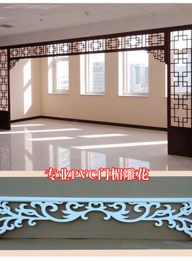 中式门楣挂落 PVC镂空雕花板木塑板月亮门隔断玄关屏风通花板花格
