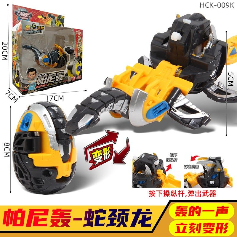 新款咖宝蛋神儿童卡宝一摔变形恐龙蛋帕尼轰男孩哈宝六一礼物玩具,玩具/童车/益智/积木/模型,儿童机器人/变形玩具,淘宝优惠券,粉丝福利购,淘宝优惠卷
