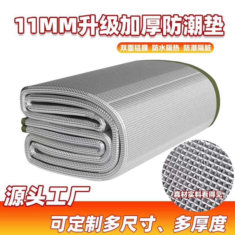 双面铝箔防潮垫户外加厚露营野营地垫帐篷便携学生午休睡垫