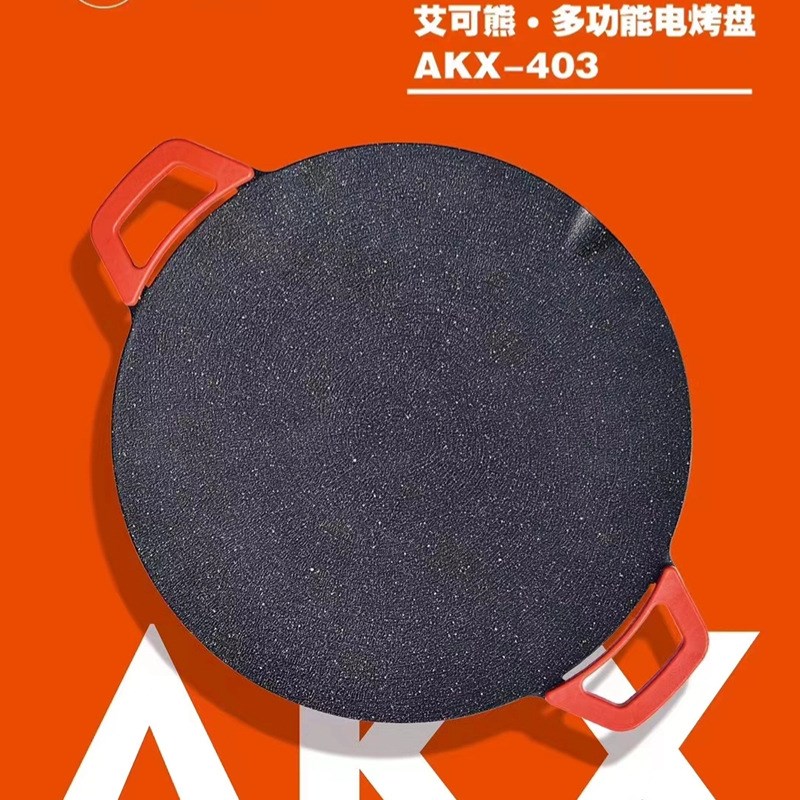 无烟电烤炉 家用不粘烤肉铁板烧电烤盘牛排煎烤炉多功能电烧烤炉