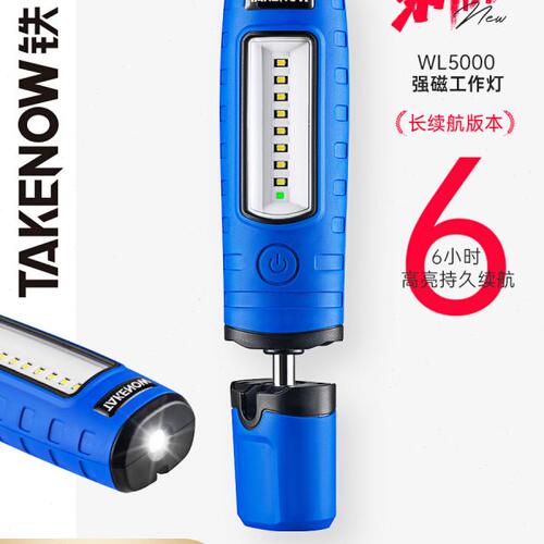 新款铁朗工作灯汽修维修灯充电强磁专用修车照明灯防摔超亮长续航