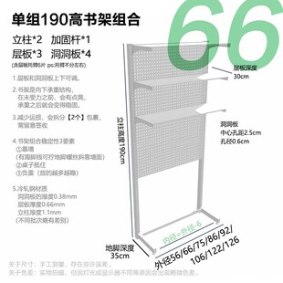 贫穷美学五金洞洞板书架加固货架置物架网红租房落地免打孔架子