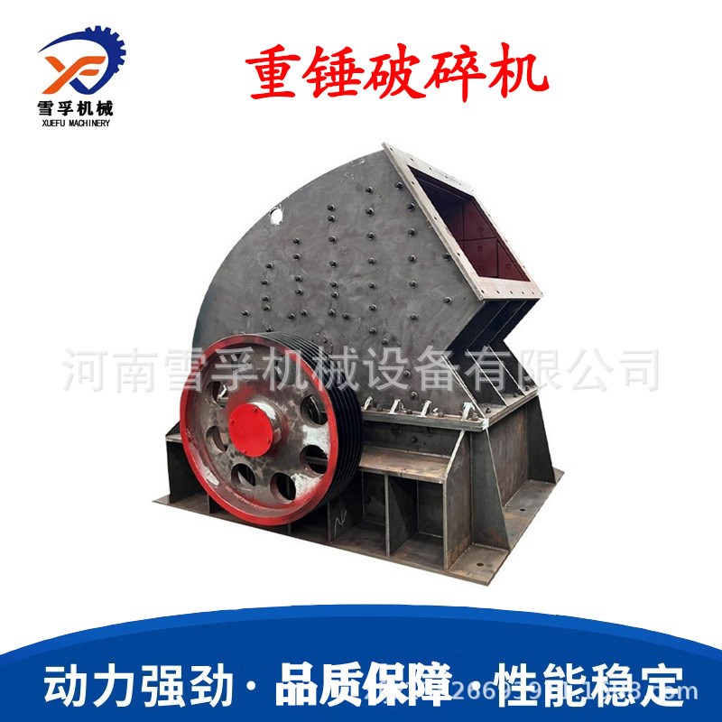 重锤式破碎机建筑垃圾破碎机煤矸石重锤破石块碎石机移动破石机