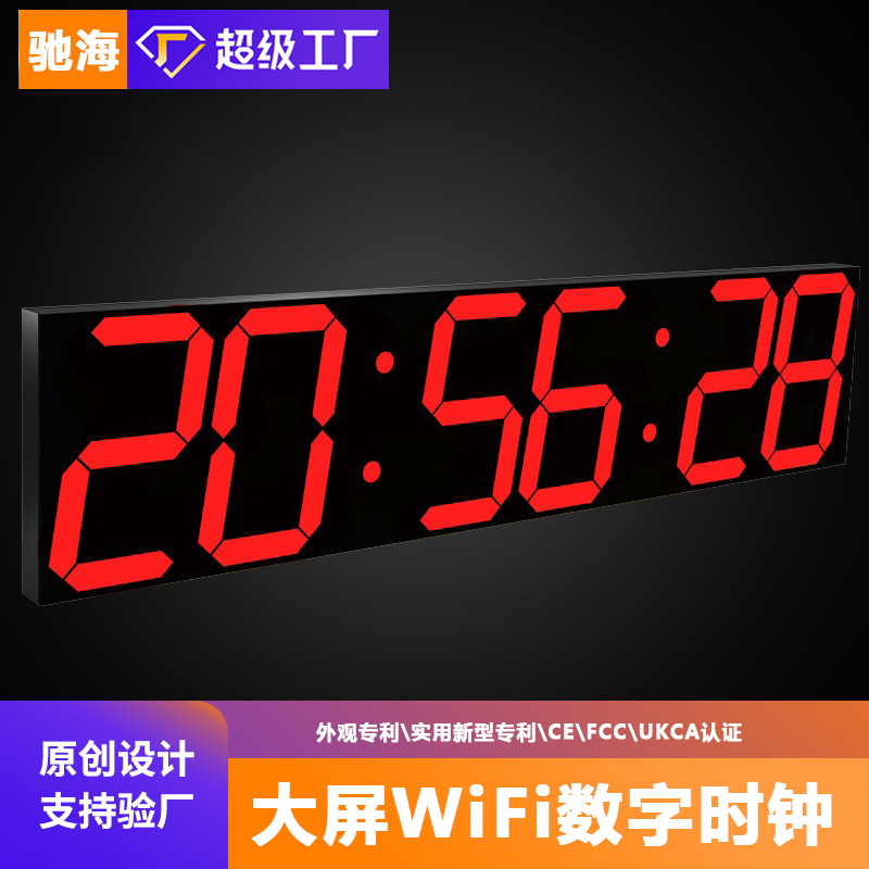 led数字钟表挂钟客厅现代简约个性创E意电子时钟多功能钟挂墙wifi
