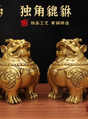 独角貔貅家居桌面全铜装饰品店铺开业送礼一对铜貔貅摆件