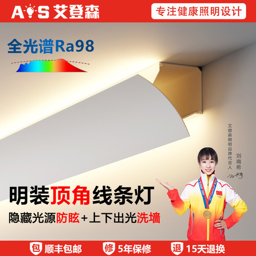 免吊顶顶角线灯石膏线灯条上下发C光客厅天花阴角线灯洗墙灯槽明