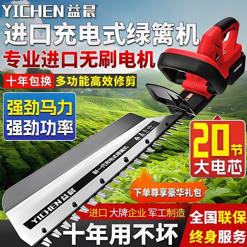 电动绿篱机修剪机l充电式茶树修枝机茶叶采茶绿化园林神器剪茶