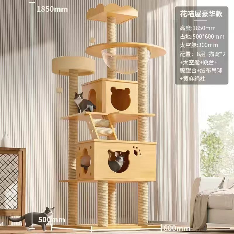 木质猫爬架大型太空舱猫窝猫树一体猫架子猫抓板猫抓柱猫跳台
