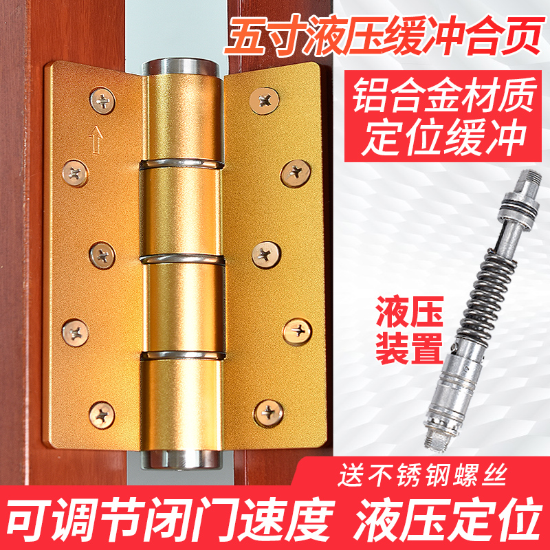 液压缓冲隐形铰链90度定位自动关门闭门器阻尼平开折叠回弹簧铰链