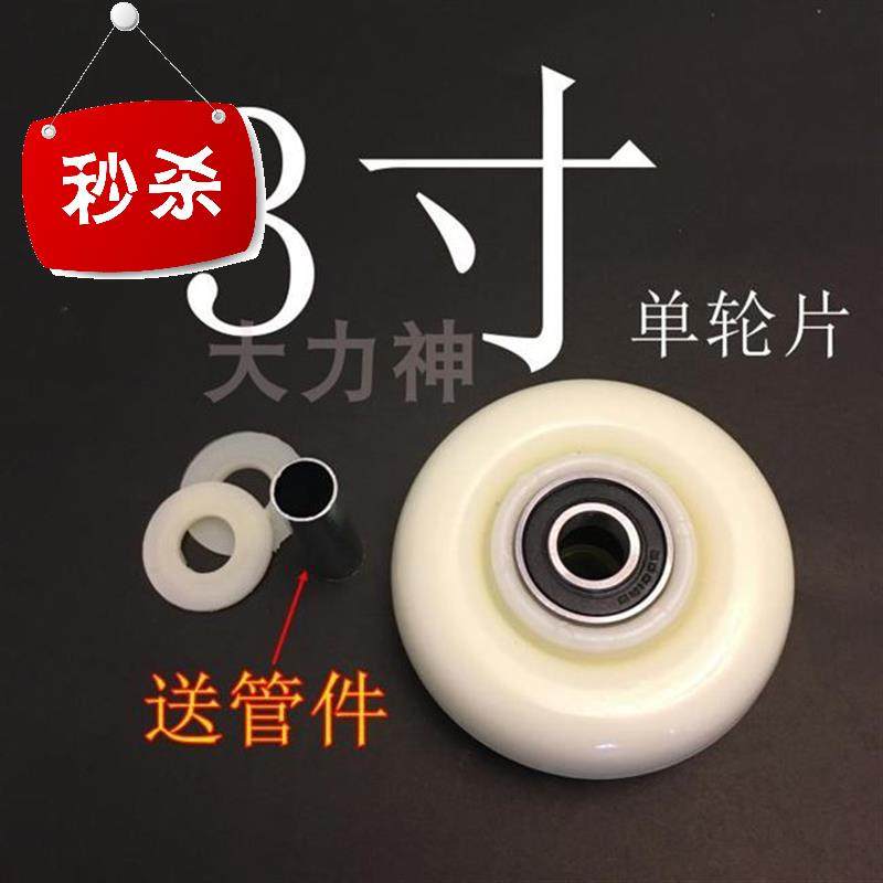 y平板强度车轮3寸4寸5寸白尼龙轮高F耐磨轮车轮推仓库车轮脚轮配