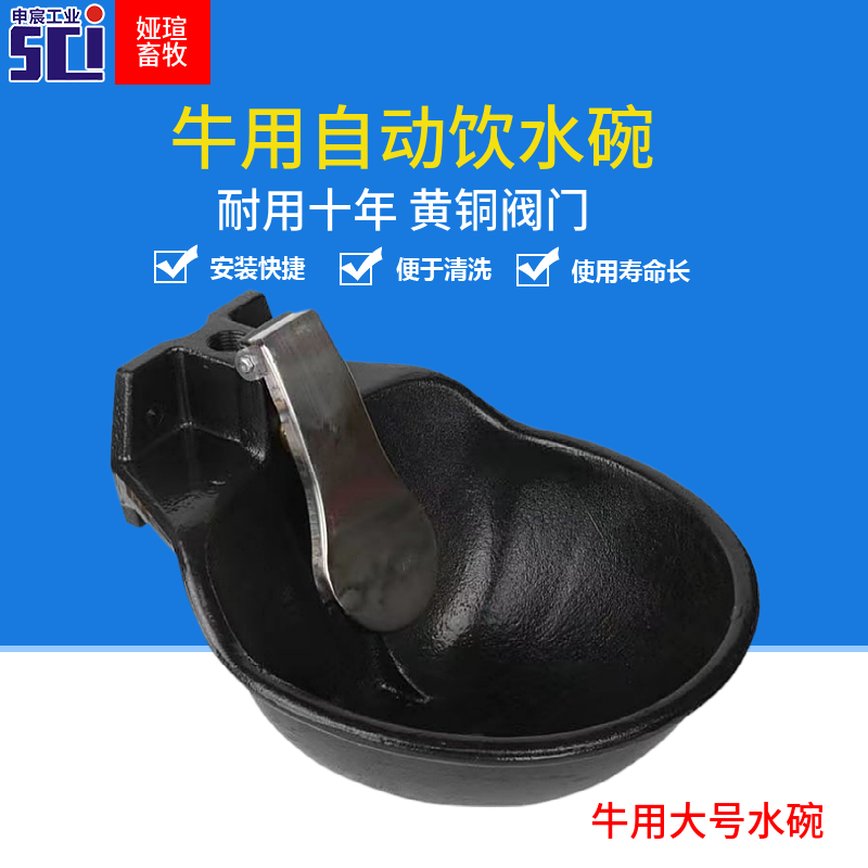 牛用饮水碗特大号加厚铸铁牛x自动碗式饮水器牛马驴用喝水碗饮水